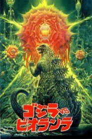 Godzilla contro Biollante