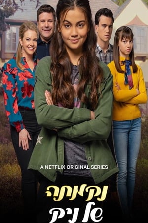 No Good Nick: Stagione 2