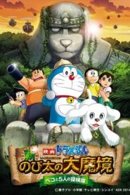 Doraemon – Il Film – Le avventure di Nobita e dei cinque esploratori