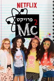 Project Mc²: Stagione 6