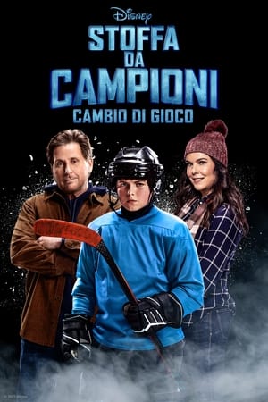 Stoffa da campioni – Cambio di gioco