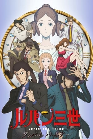 Lupin III – Addio, amico mio