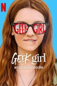 Geek Girl: Stagione 1